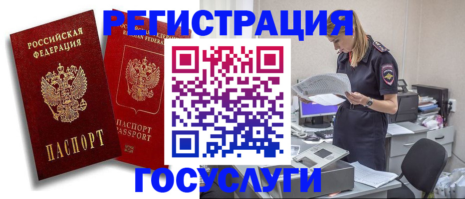 прописка в квартире в Октябрьске