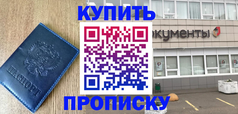 временная регистрация поиск в Октябрьске