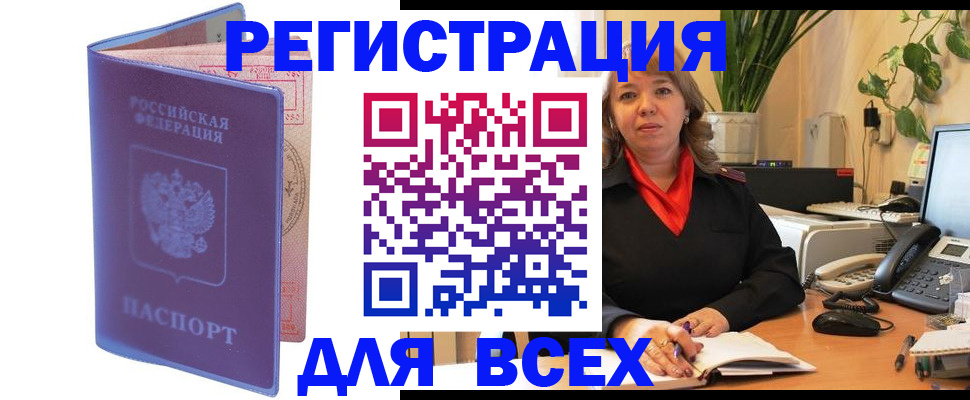 прописка регистрация в Октябрьске