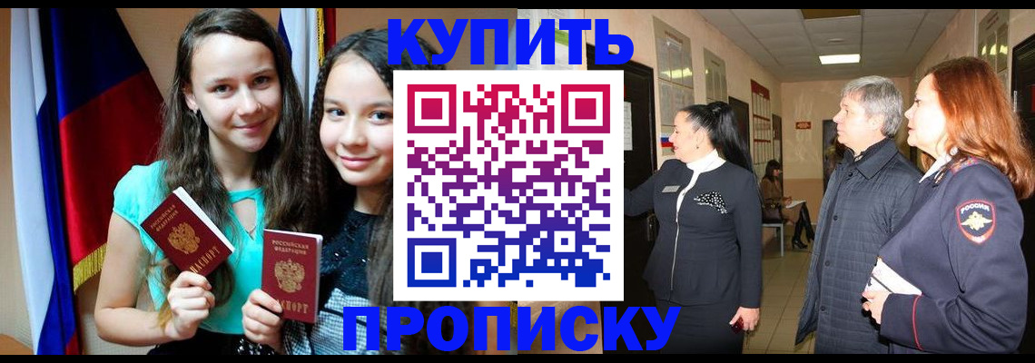 прописка штамп в Октябрьске